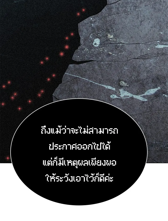 The Tutorial Tower of the Advanced Player – ผู้เล่นขั้นเทพแห่งหอคอยฝึกสอน Chap 44 - Next Chap 45
