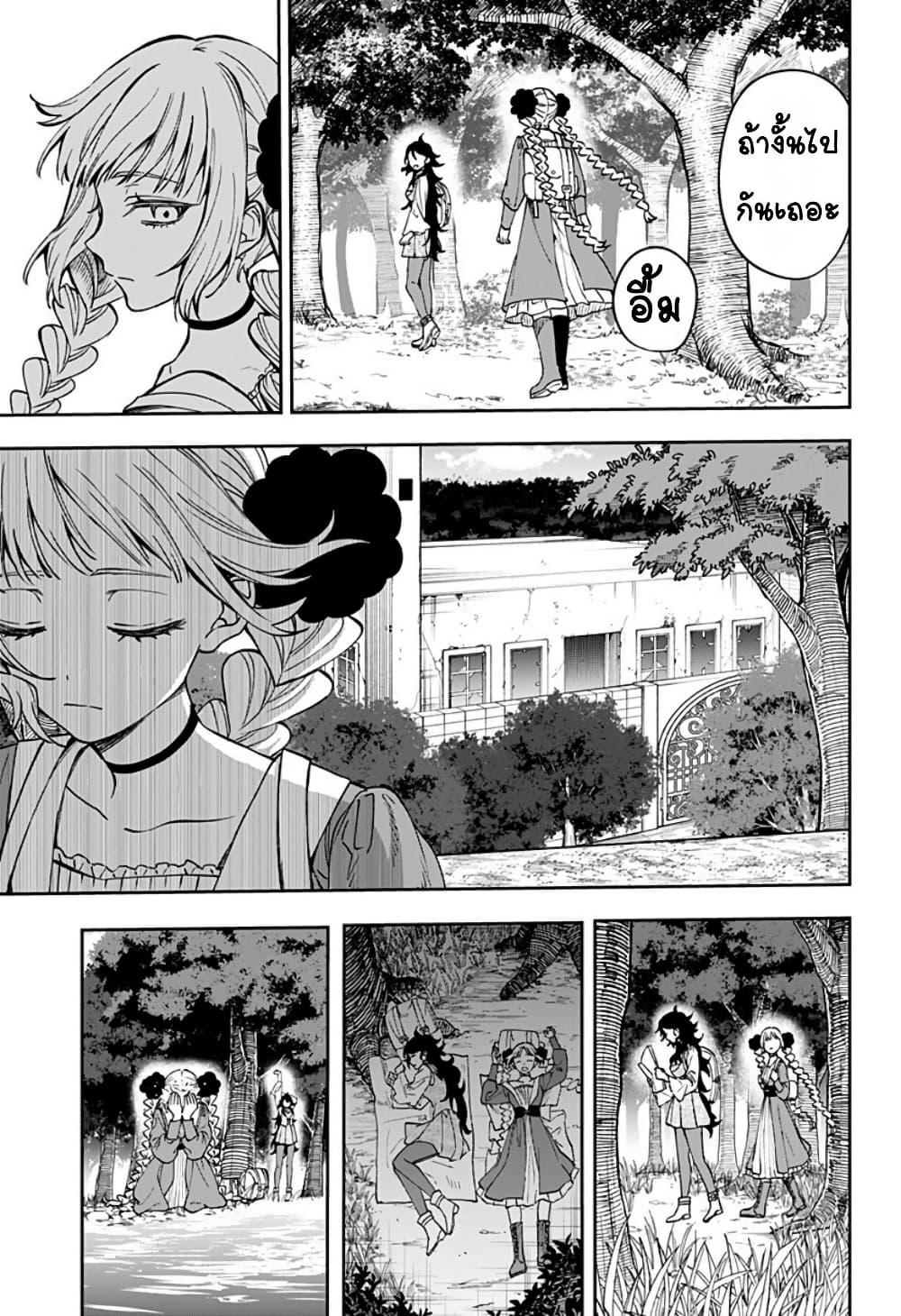 WITCHRIV Chap 4 - Next Chap 5