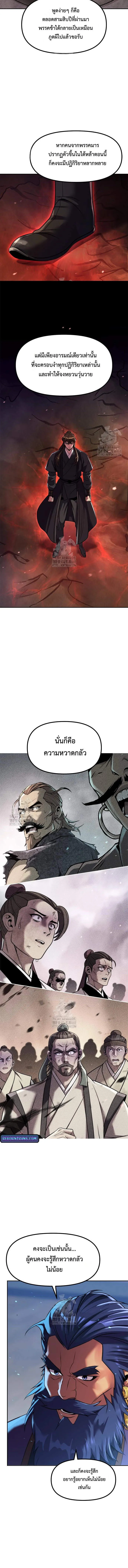 Chronicles of the Demon Faction Chap 134 - Next Chap 135