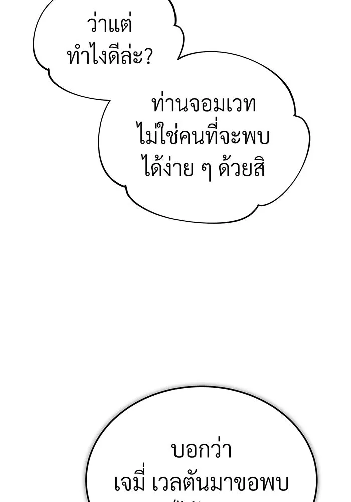 The Dark Magician Transmigrates After 66666 Years – จอมเวทเกิดใหม่ในรอบ 66666 ปี Chap 75 - Next Chap 76