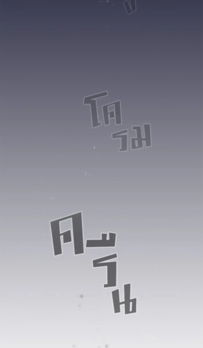 The Tutorial Tower of the Advanced Player – ผู้เล่นขั้นเทพแห่งหอคอยฝึกสอน Chap 29 - Next Chap 30
