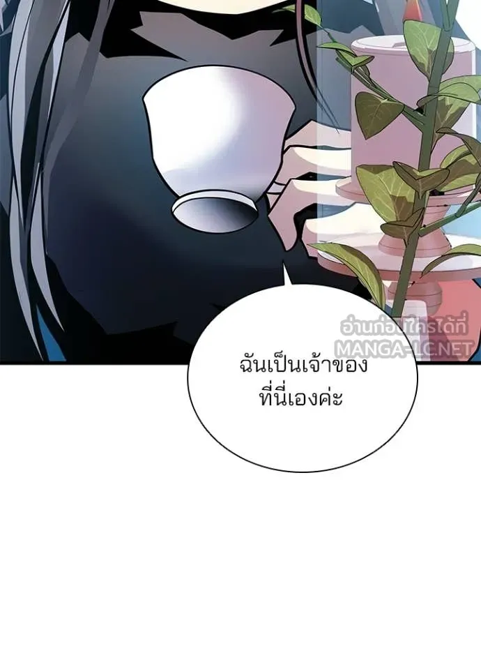 Villain To Kill Chap 226 - Next Chap 227