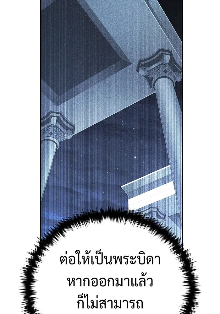 The Dark Magician Transmigrates After 66666 Years – จอมเวทเกิดใหม่ในรอบ 66666 ปี Chap 146 - Next Chap 147
