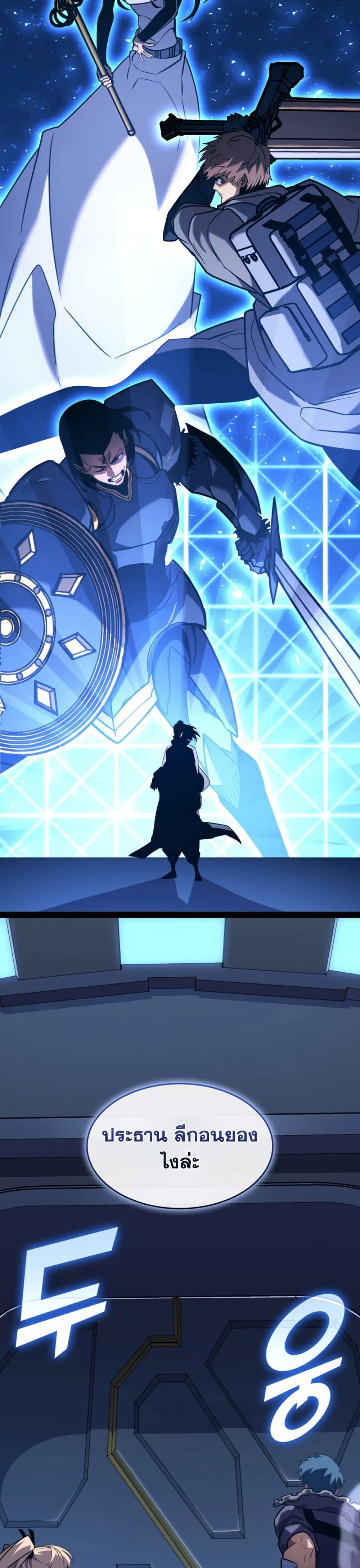 Return of the SSS-Class Ranker Chap 161 - Next Chap 162