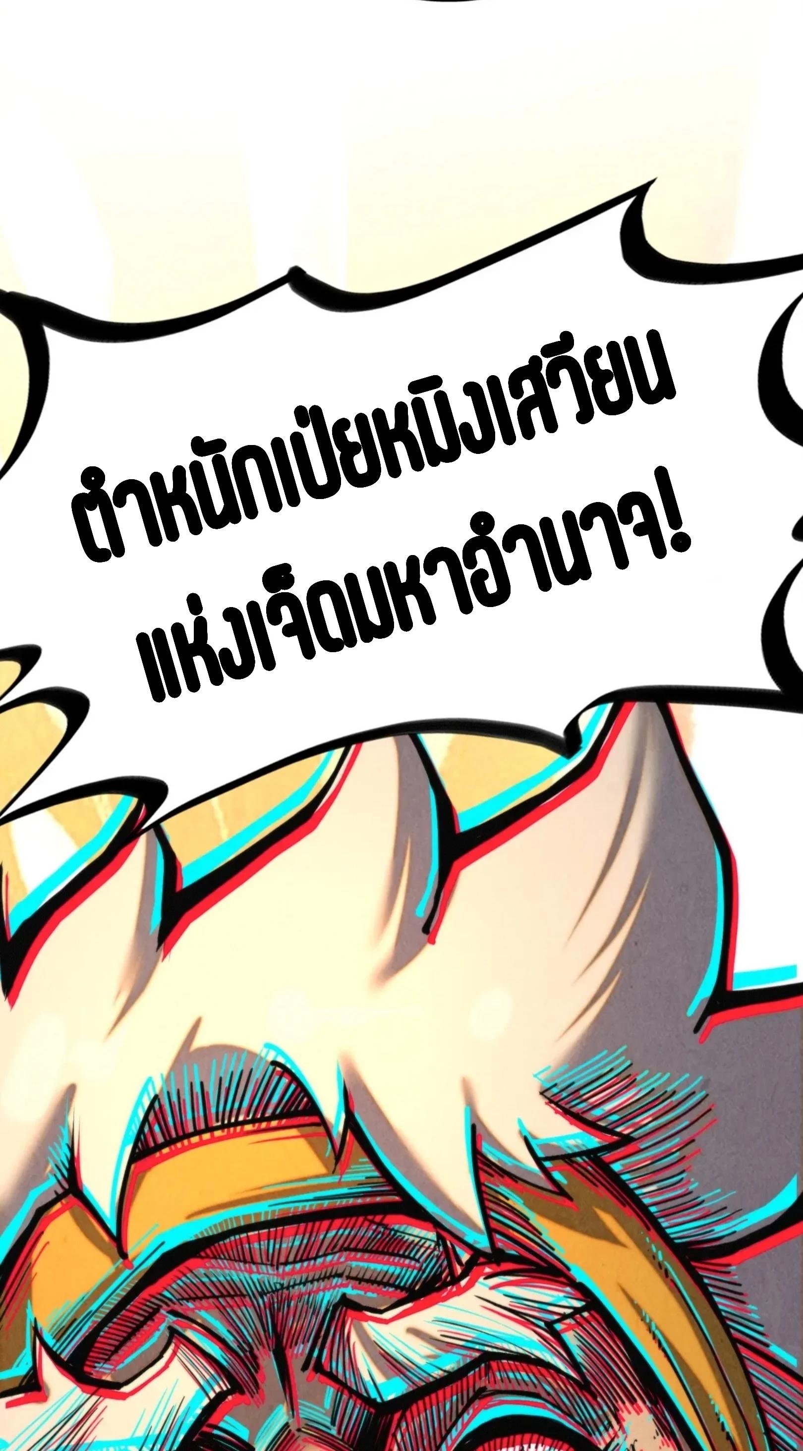 The Eternal Supreme Chap 343 - Next Chap 344