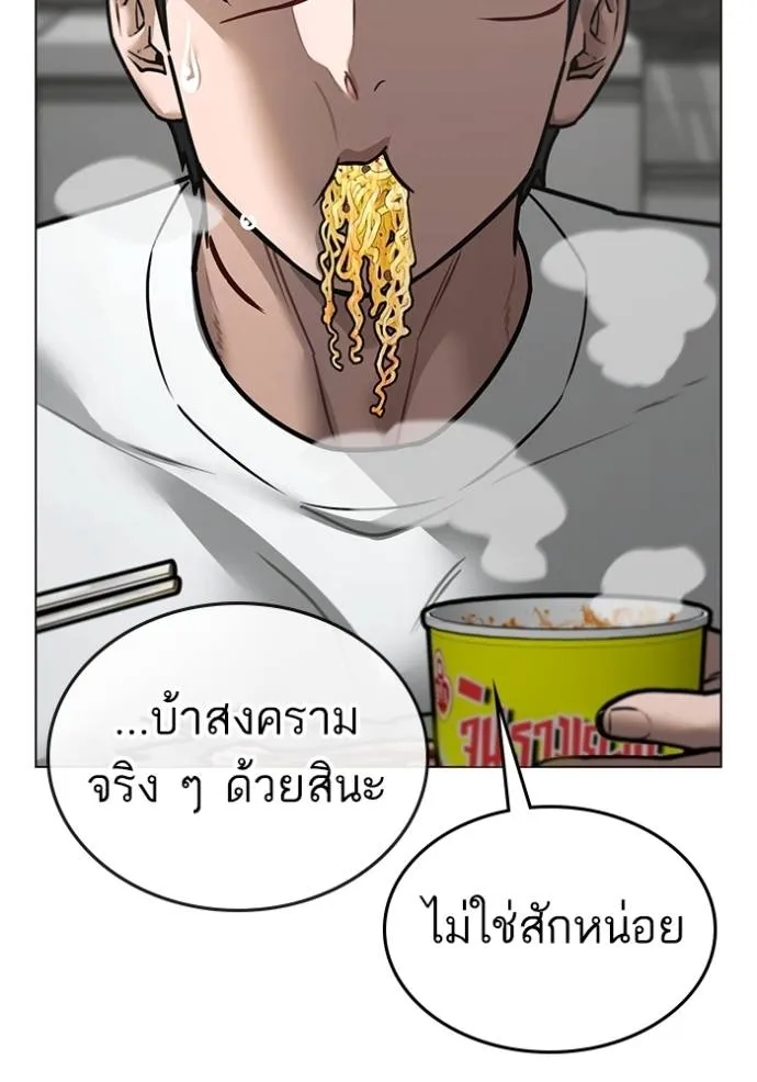 Reality Quest Chap 144 - Next Chap 145