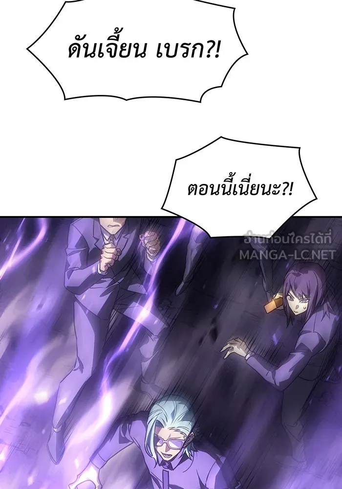 Regressing With the King’s Power – เกิดใหม่พร้อมพลังแห่งราชัน Chap 23 - Next Chap 24