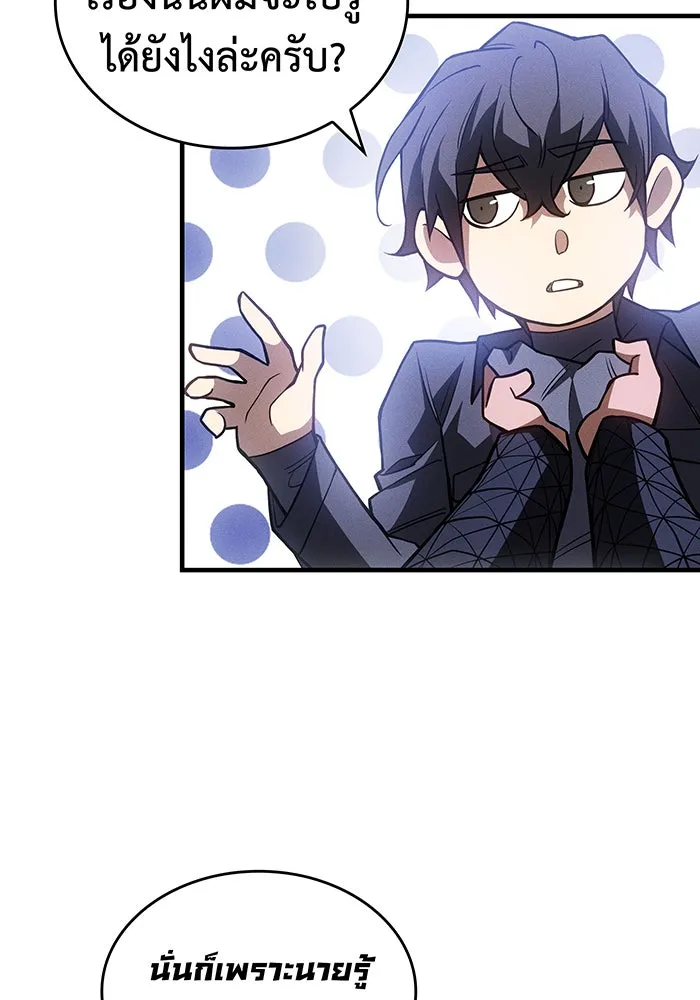 Regressing With the King’s Power – เกิดใหม่พร้อมพลังแห่งราชัน Chap 83 - Next Chap 84