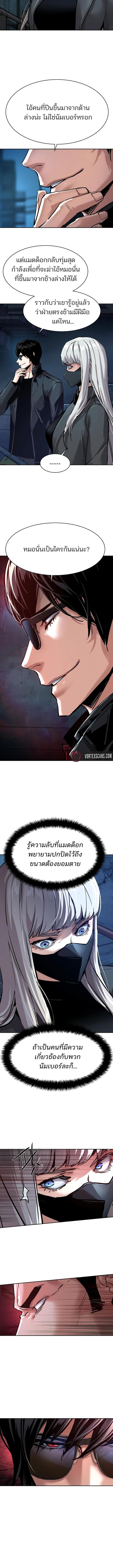 Mercenary Enrollment Chap 275 - Next Chap 276