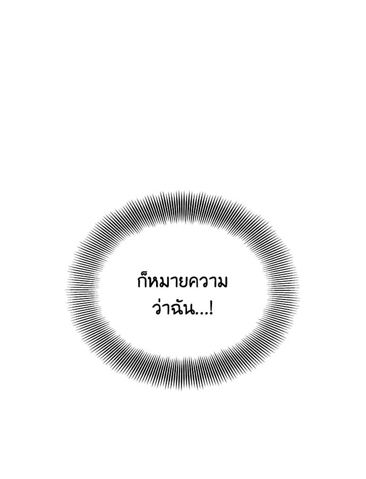 Seoul Station’s Necromancer Chap 94 - Next Chap 95