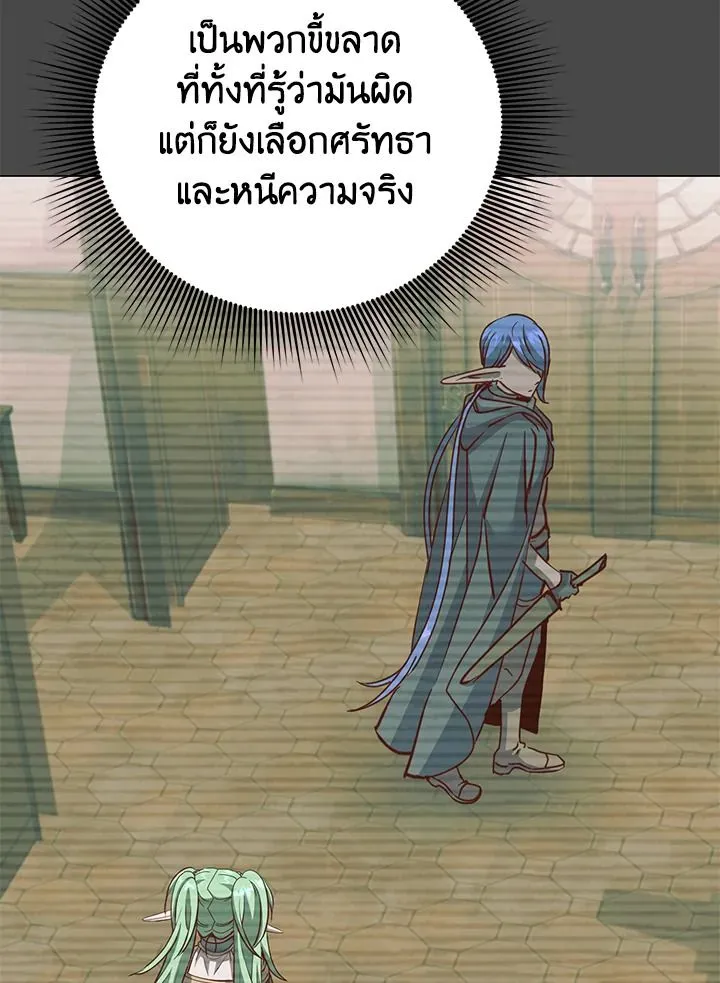 The Max Level Hero has Returned! Chap 188 - Next Chap 189