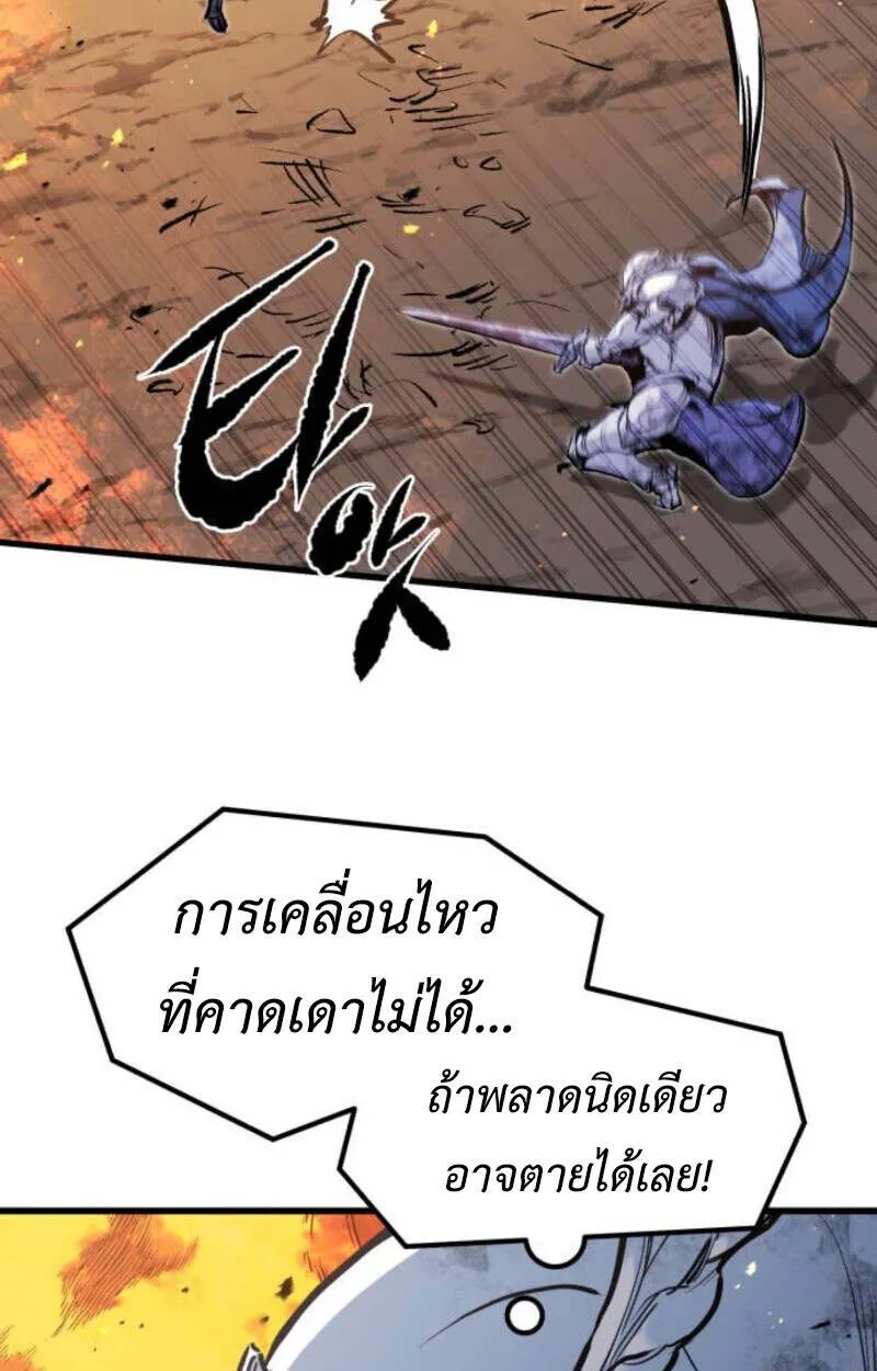 The Regressed Mercenary’s Machinations Chap 41 - Next Chap 42