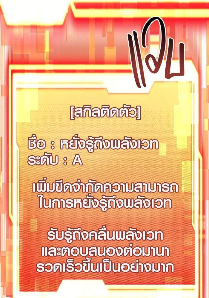 I Obtained a Mythic Item – พลิกชะตาคว้าไอเทมระดับเทพ Chap 21 - Next Chap 22