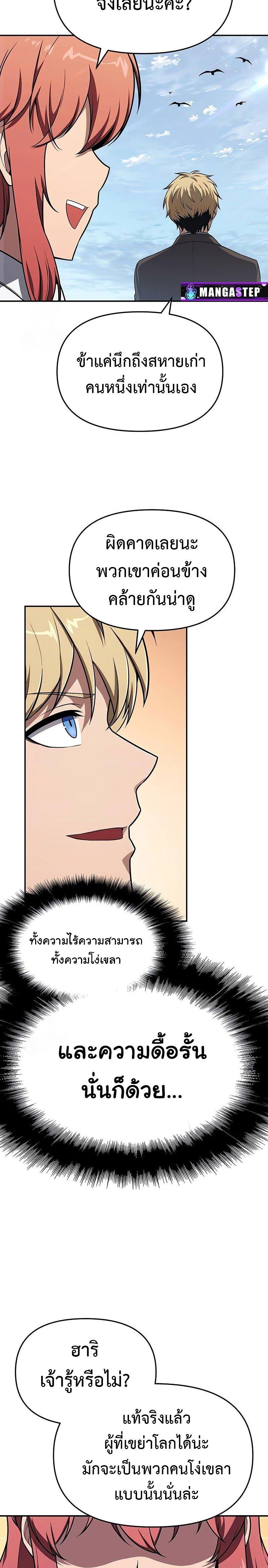 The Knight King Who Returned with a God Chap 122 - Next Chap 123