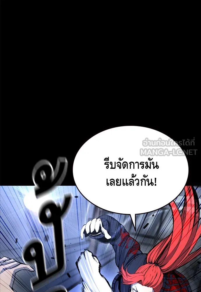 King Game Chap 106 - Next Chap 107