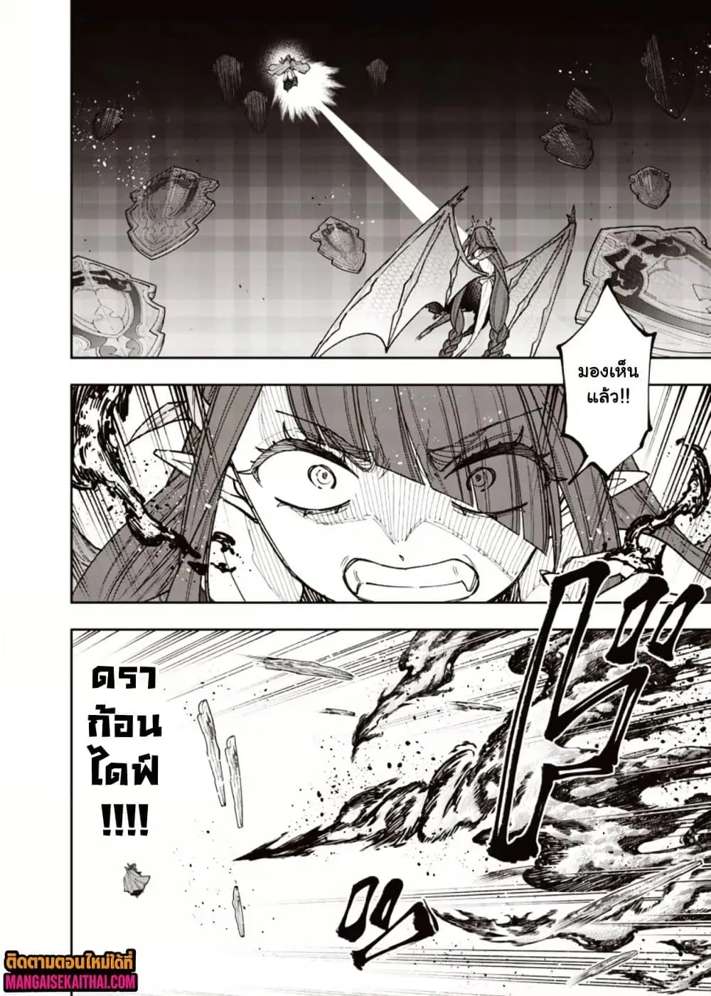 Messiah: Isekai o Sukutta Moto Yuusha ga Mamono no Afureru Genjitsu Sekai o Musou suru Chap 78.1 - Next Chap 79.1