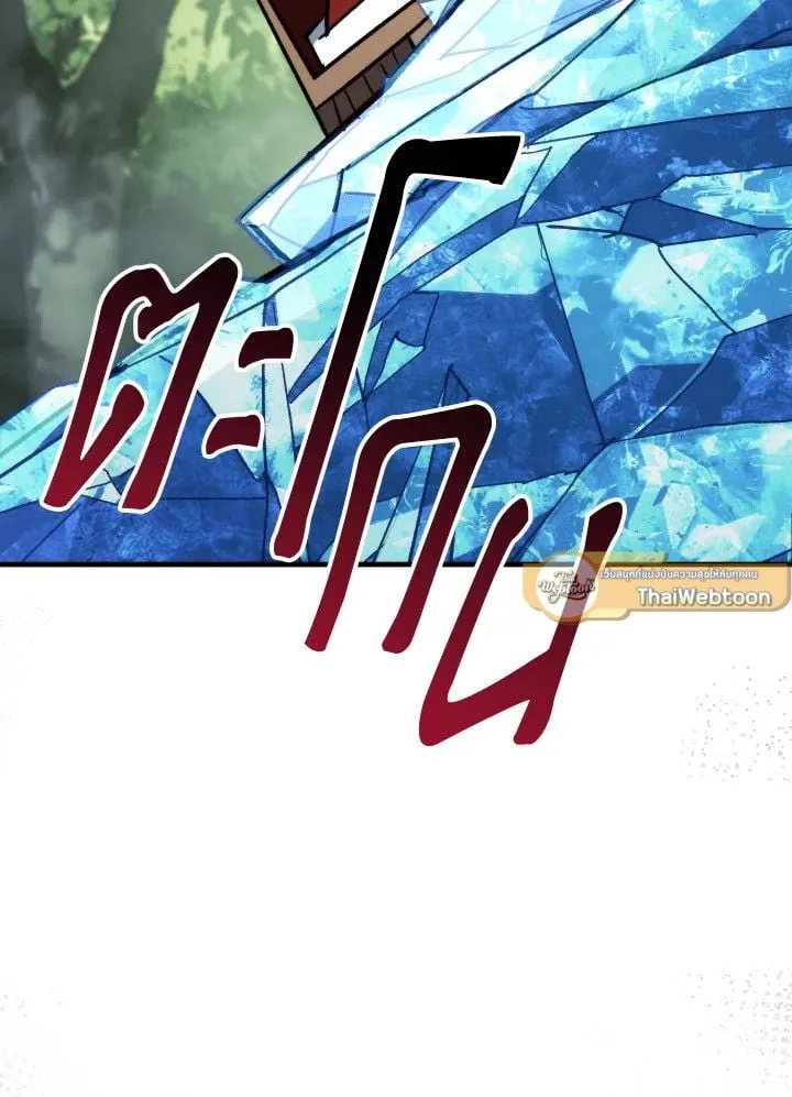 The Hero Returns Chap 83 - Next Chap 84