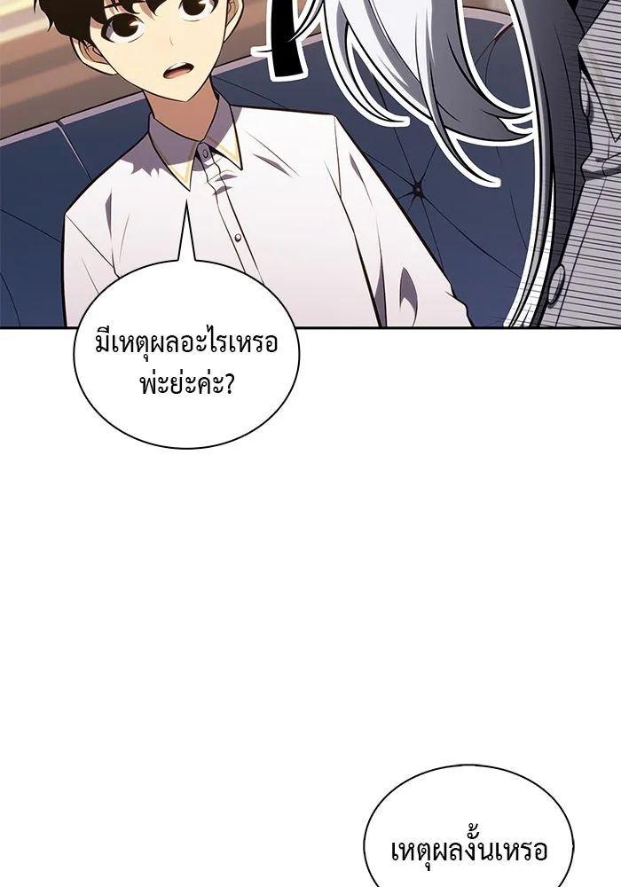 The Regressed Son of a Duke is an Assassin – ลูกชายคนเล็กของดยุกคือมือสังหาร Chap 27 - Next Chap 28