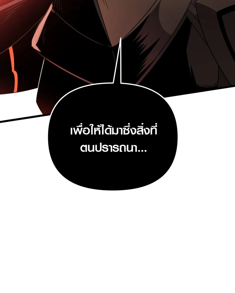 I Obtained a Mythic Item – พลิกชะตาคว้าไอเทมระดับเทพ Chap 90 - Next Chap 91