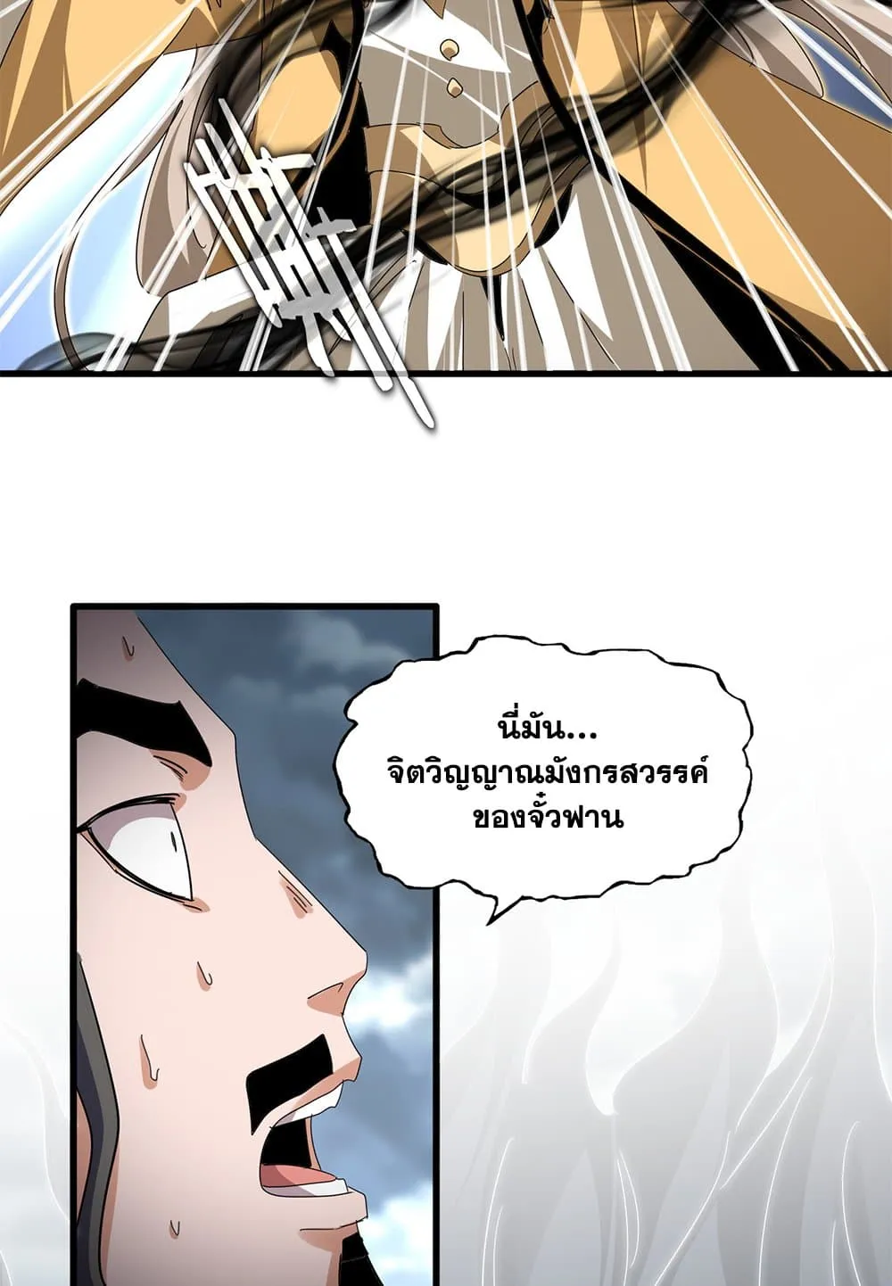 Magic Emperor Chap 798 - Next Chap 799