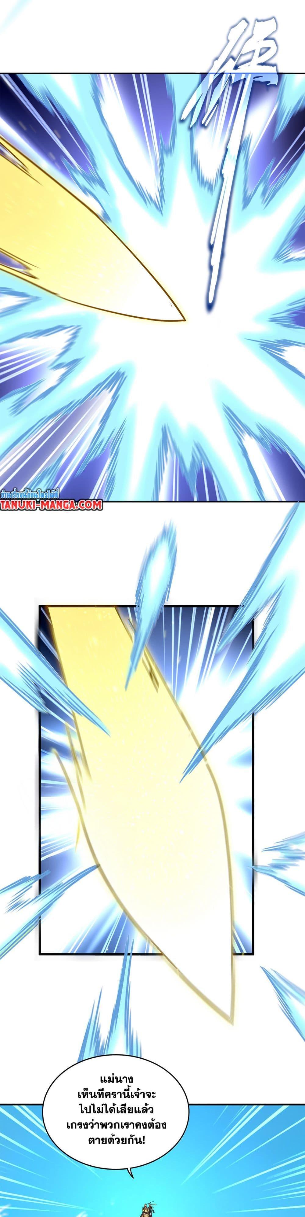 Magic Emperor Chap 765 - Next Chap 766