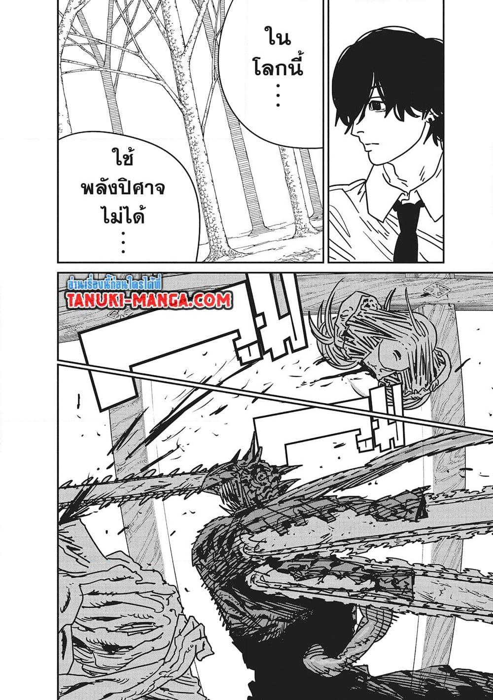 มนุษย์เลื่อยยนต์ Chap 189 - Next Chap 190
