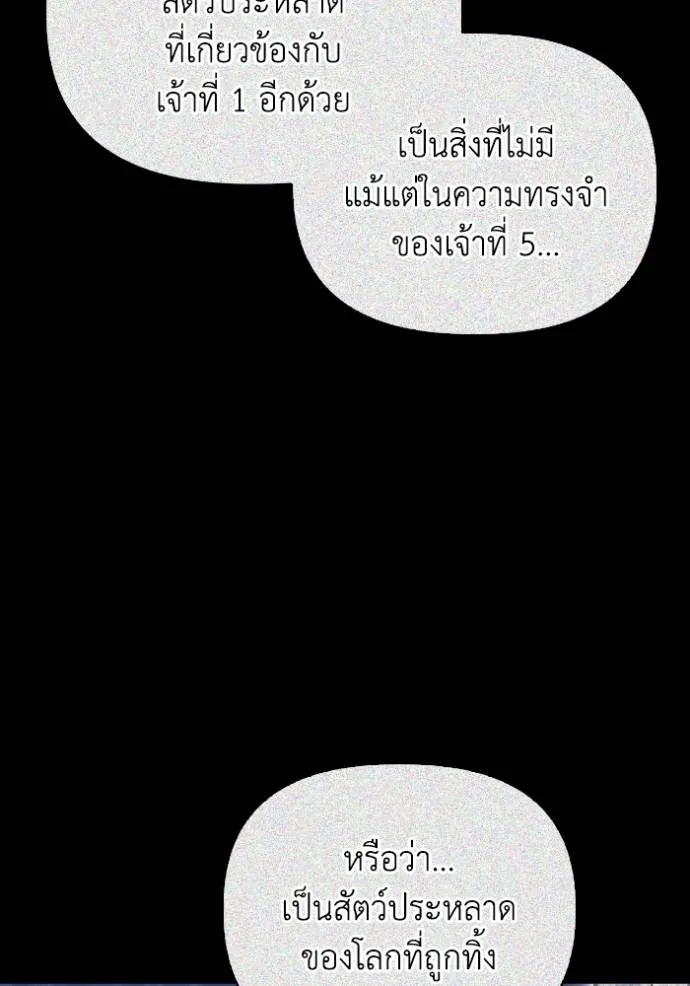 Superhuman Battlefield Chap 128 - Next Chap 129