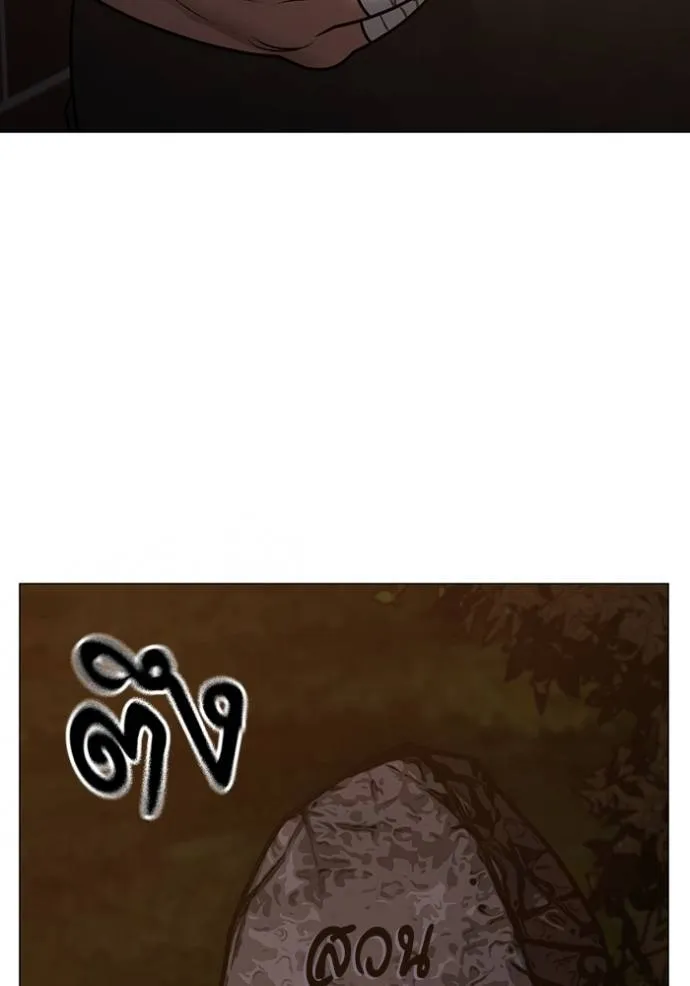 Reality Quest Chap 132 - Next Chap 133