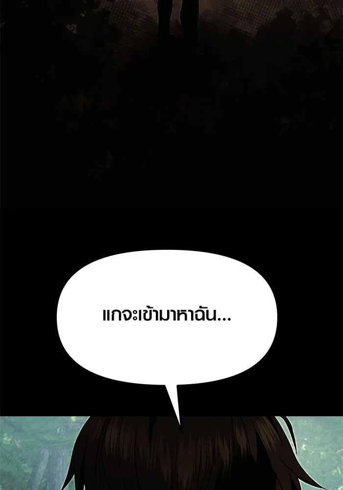 I Obtained a Mythic Item – พลิกชะตาคว้าไอเทมระดับเทพ Chap 51 - Next Chap 52