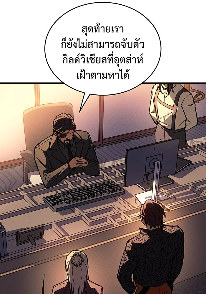 Regressing With the King’s Power – เกิดใหม่พร้อมพลังแห่งราชัน Chap 105 - Next Chap 106