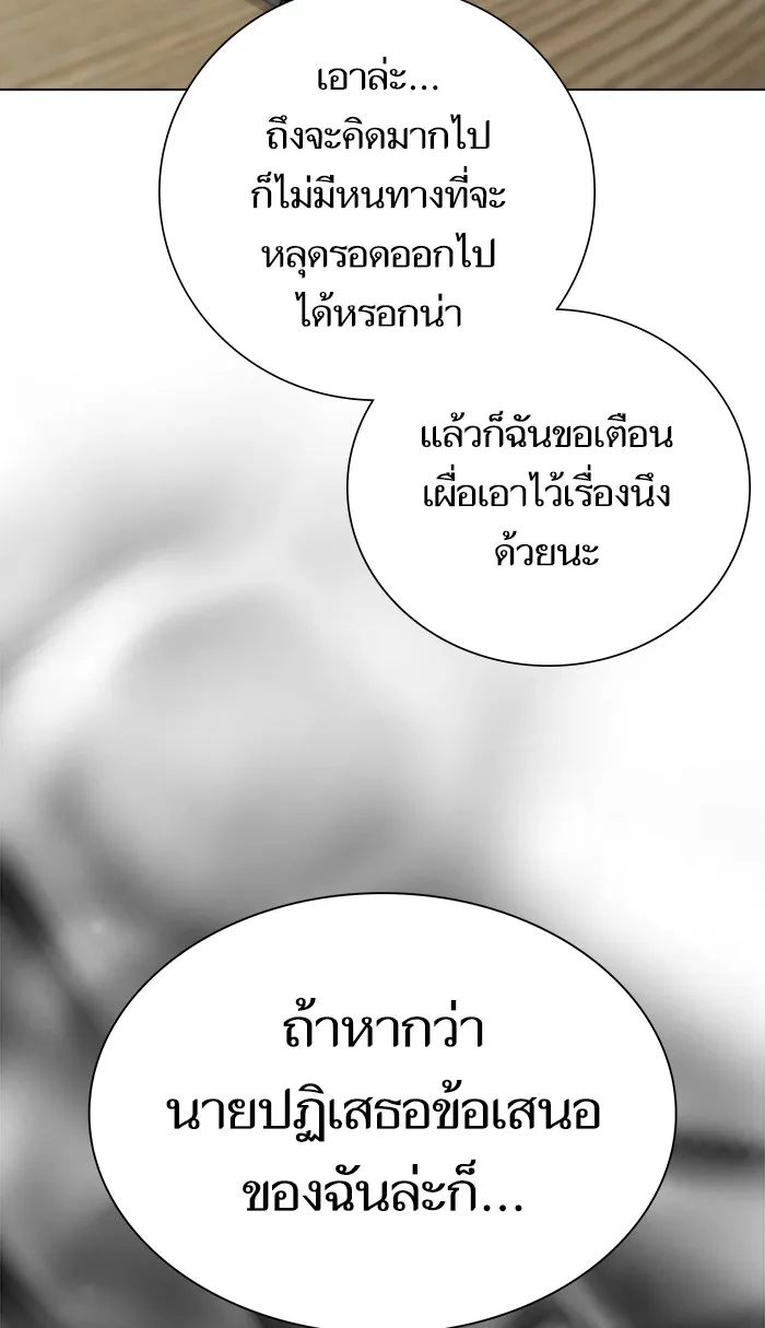 The Tutorial Tower of the Advanced Player – ผู้เล่นขั้นเทพแห่งหอคอยฝึกสอน Chap 62 - Next Chap 63