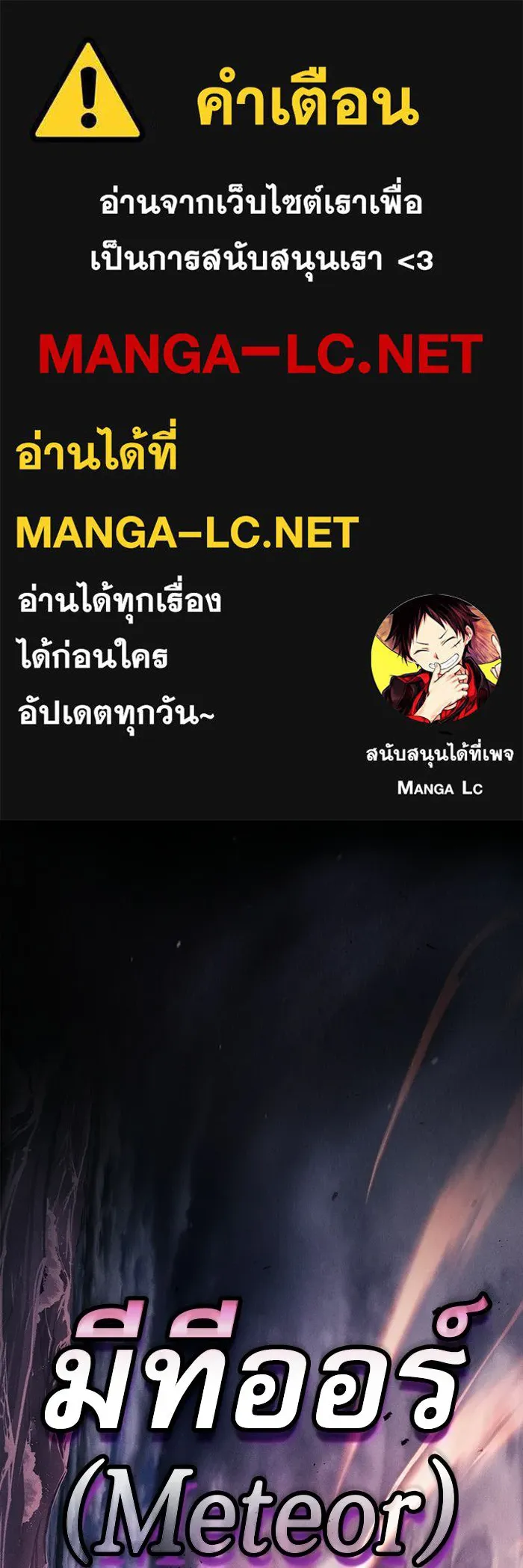 Academy’s Genius Swordmaster – นักดาบอัจฉริยะจากอะคาเดมี Chap 143 - Next Chap 144