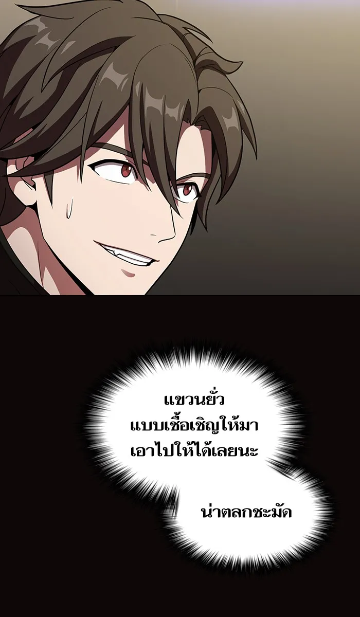 The Tutorial Tower of the Advanced Player – ผู้เล่นขั้นเทพแห่งหอคอยฝึกสอน Chap 22 - Next Chap 23