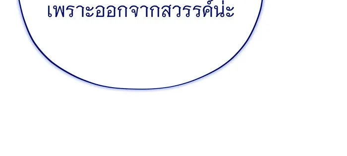 The Dark Magician Transmigrates After 66666 Years – จอมเวทเกิดใหม่ในรอบ 66666 ปี Chap 146 - Next Chap 147