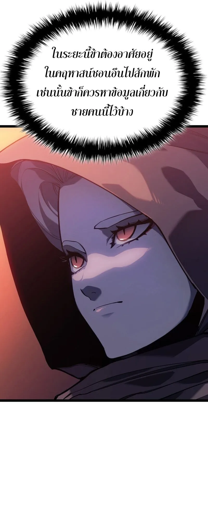 Reaper of the Drifting Moon Chap 99 - Next Chap 100