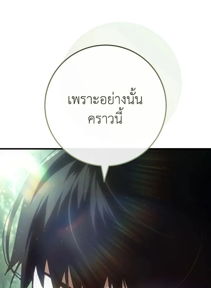 The Hero Returns Chap 85 - Next Chap 86