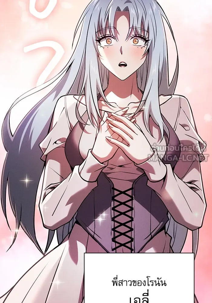 Academy’s Genius Swordmaster – นักดาบอัจฉริยะจากอะคาเดมี Chap 66 - Next Chap 67