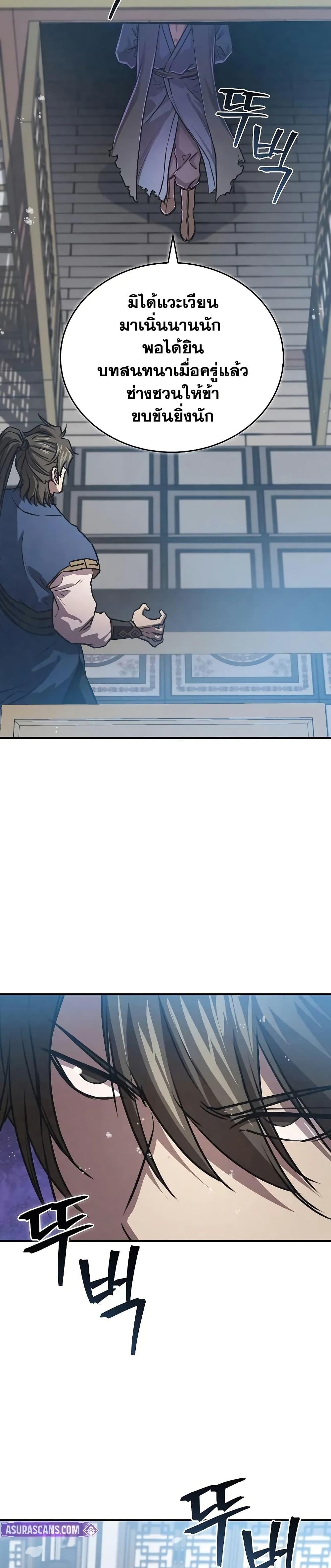 The Demonic Cult Instructor Returns Chap 23 - Next Chap 24