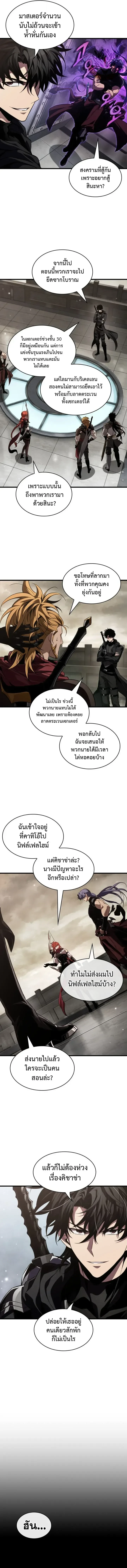 Pick Me Up, Infinite Gacha Chap 222 - Next Chap 223