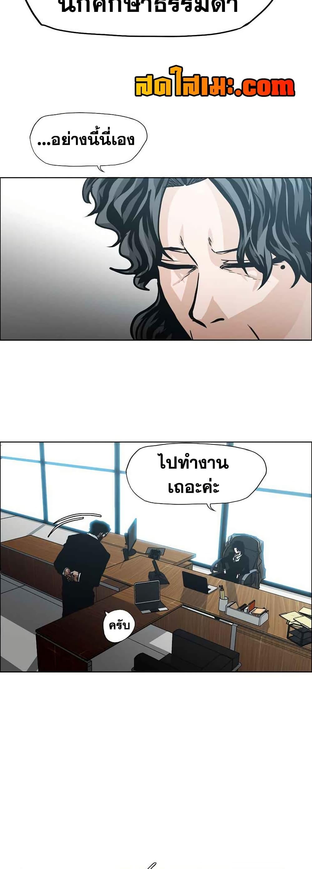 Boss in School Chap 126 - Next Chap 127