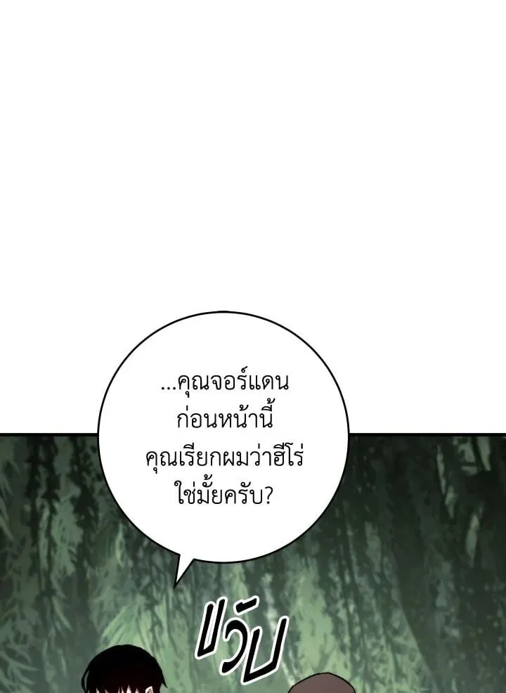 The Hero Returns Chap 85 - Next Chap 86