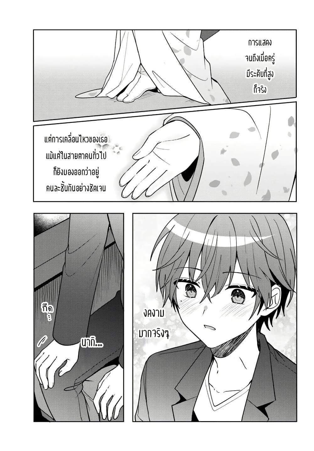 Takou no Koori Hime wo Tasuketara, Otomodachi kara Hajimeru Koto ni Narimashita Chap 12.2 - Next Chap 13.2