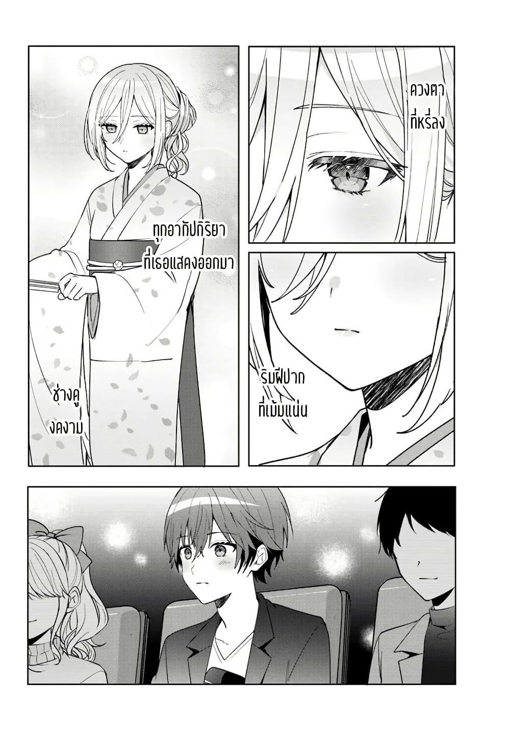 Takou no Koori Hime wo Tasuketara, Otomodachi kara Hajimeru Koto ni Narimashita Chap 12.2 - Next Chap 13.2