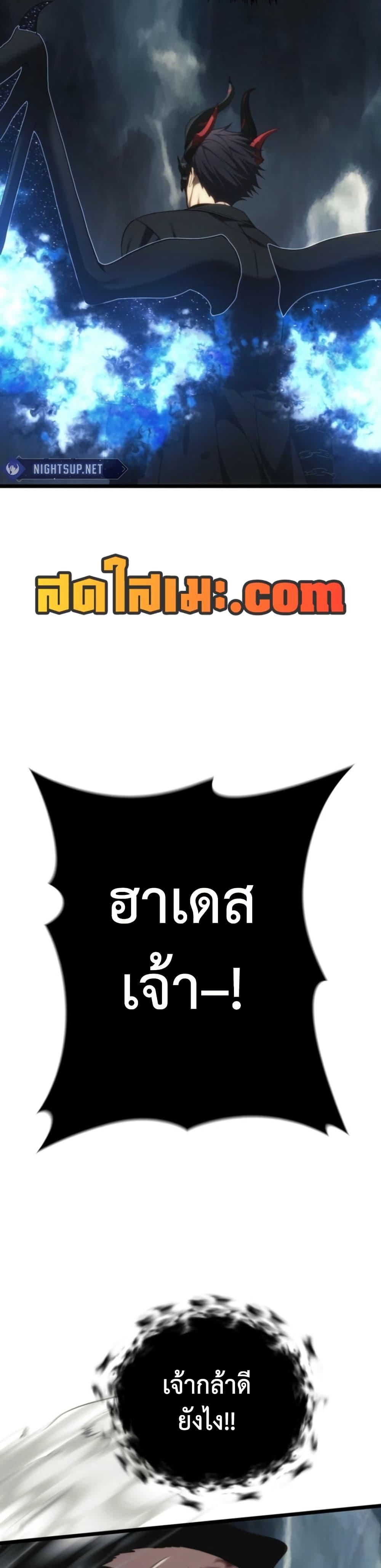 Ranker Who Lives A Second Time Chap 209 - Next Chap 210