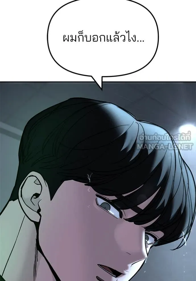 The Bully in Charge Chap 160 - Next Chap 161