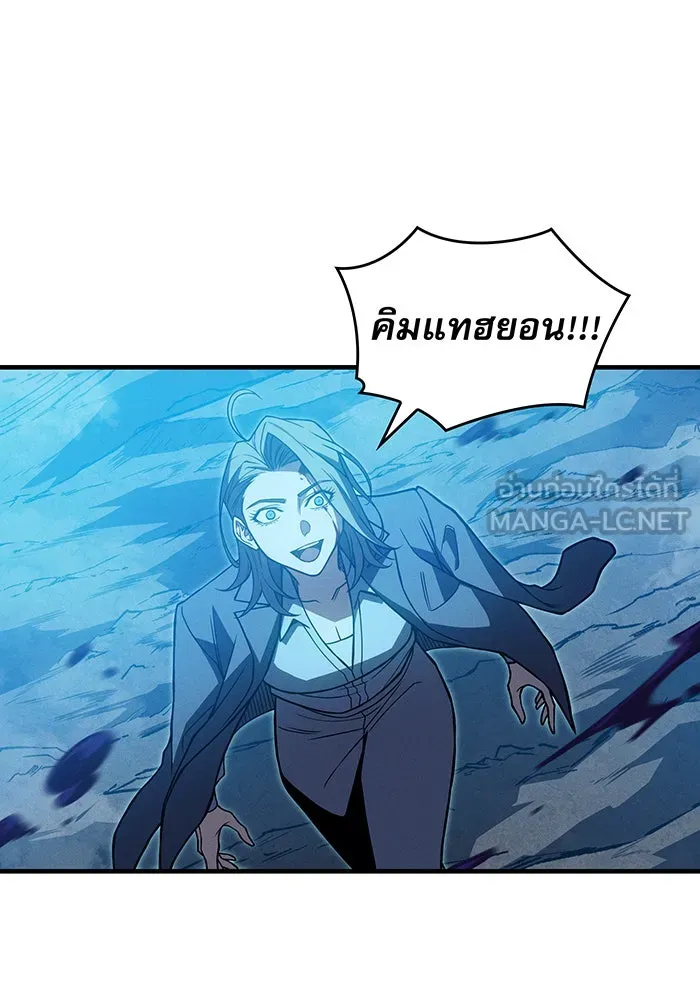 Regressing With the King’s Power – เกิดใหม่พร้อมพลังแห่งราชัน Chap 76 - Next Chap 77