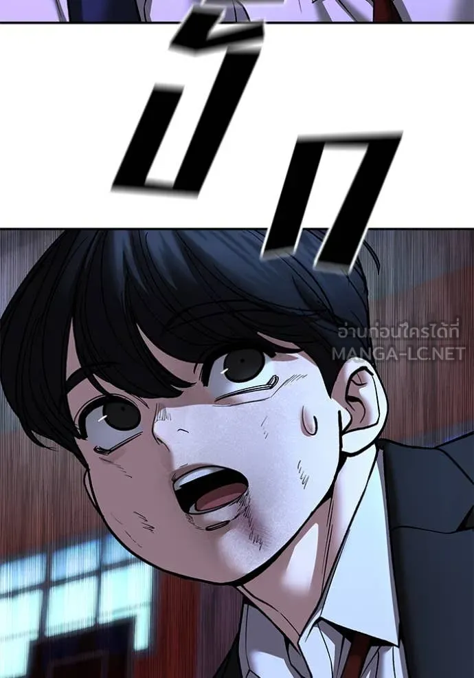 The Bully in Charge Chap 175 - Next Chap 176