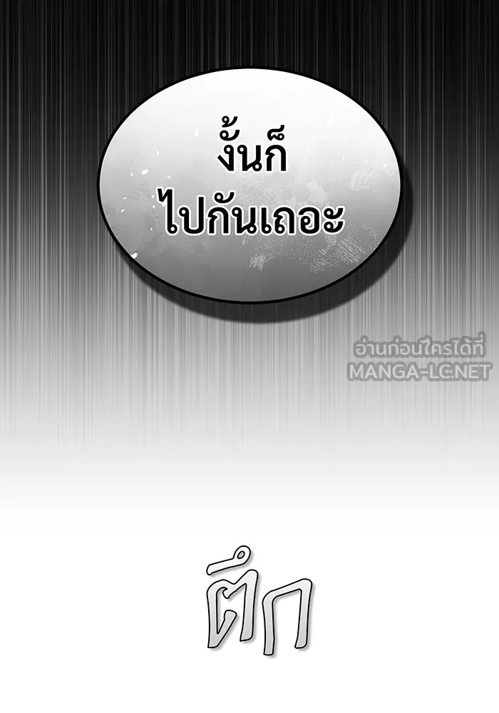 The Dark Magician Transmigrates After 66666 Years – จอมเวทเกิดใหม่ในรอบ 66666 ปี Chap 97 - Next Chap 98