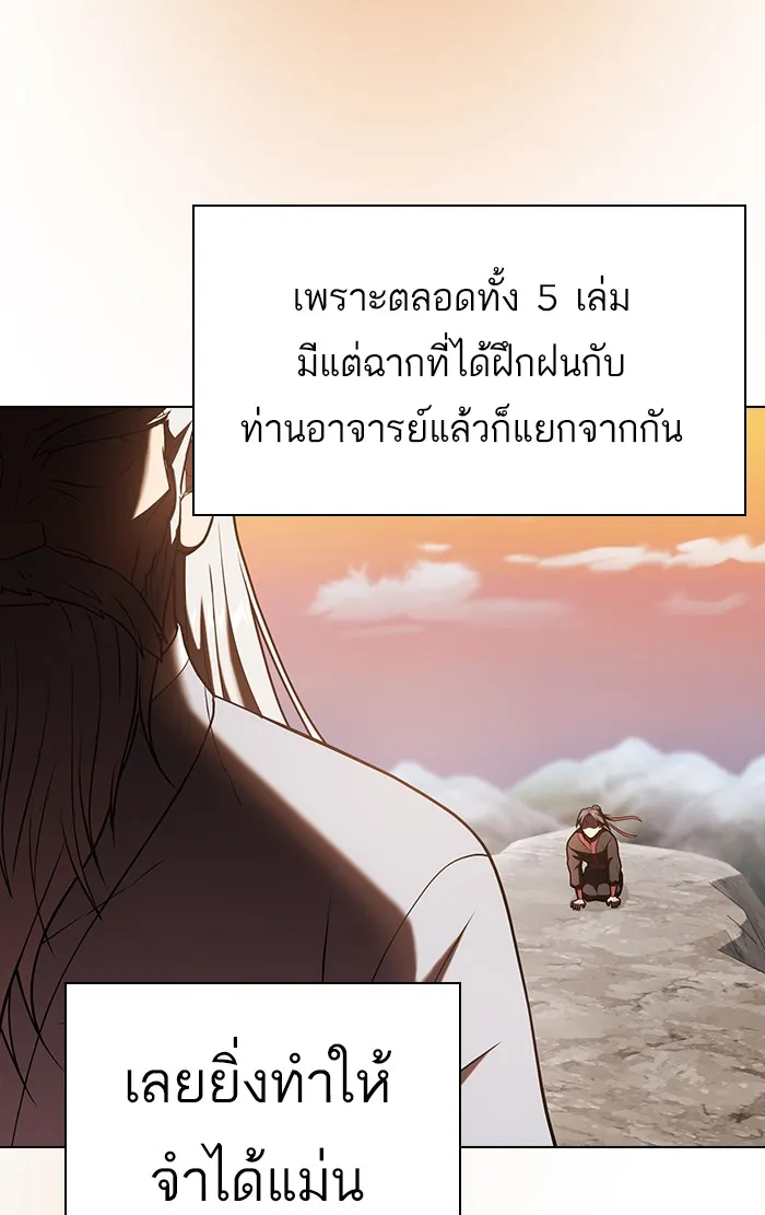 The Tutorial Tower of the Advanced Player – ผู้เล่นขั้นเทพแห่งหอคอยฝึกสอน Chap 96 - Next Chap 97