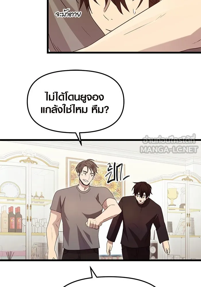 I Obtained a Mythic Item – พลิกชะตาคว้าไอเทมระดับเทพ Chap 81 - Next Chap 82